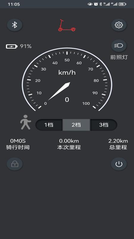 KCQ scooter 安卓版