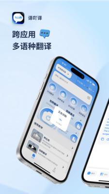 译吖译app官方版Yiyayi_V1.3.1 安卓版 v6.0.2