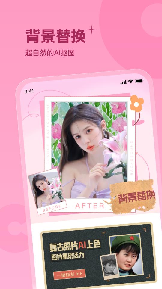 彩红相机app官方版1.0.0.1最新版 v5.5.2