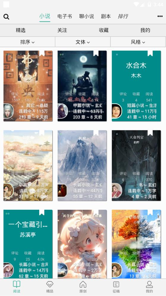 壹写作app官方安卓版5.1.1最新版 v6.1.2