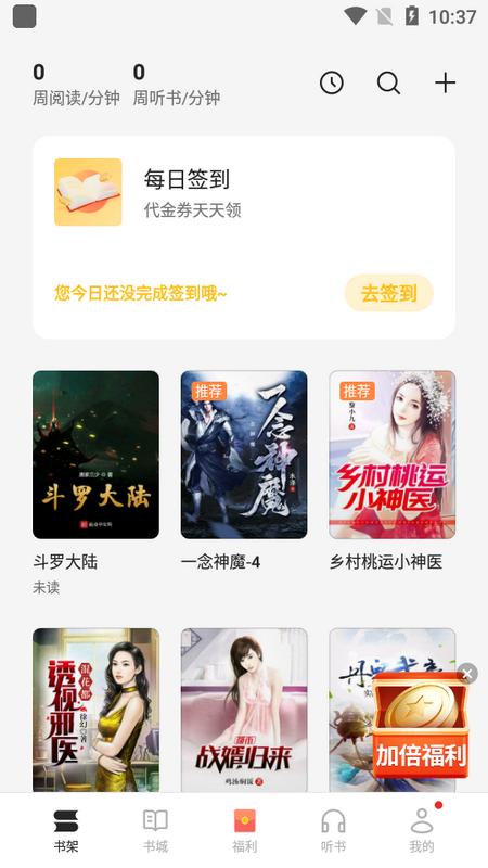 oppo阅读下载v8.69.0 最新版 v5.5.1
