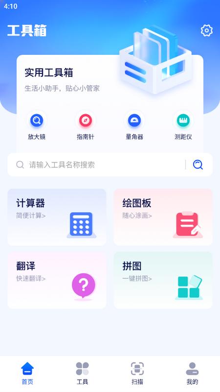 游咔盒子手机app
