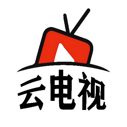 云电视Pro2025最新开源免费版v1.0.0-250113 安卓版