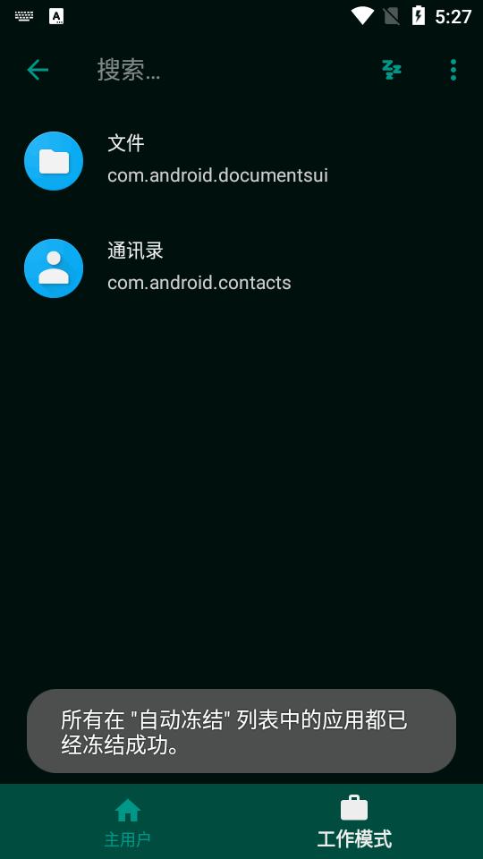 工作模式沙盒隔离系统软件v1.0 中文免费版 v5.5.2