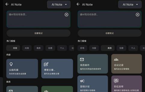 iMemo ai笔记软件高级版 iMemo ai笔记软件高级版