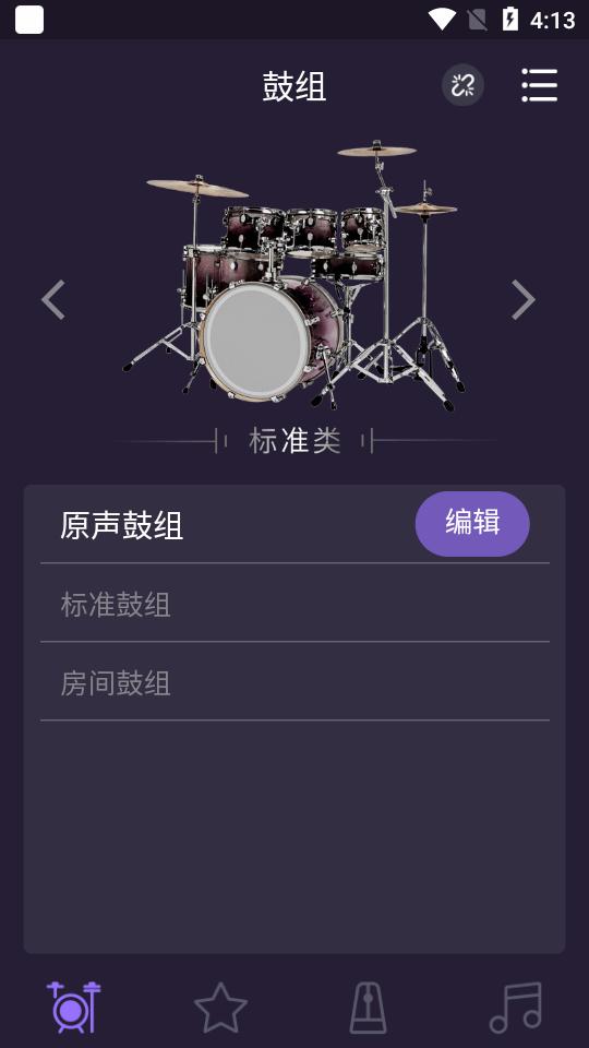 美得理电鼓玩家app官方版v2.00.03 手机最新版 v4.1.2