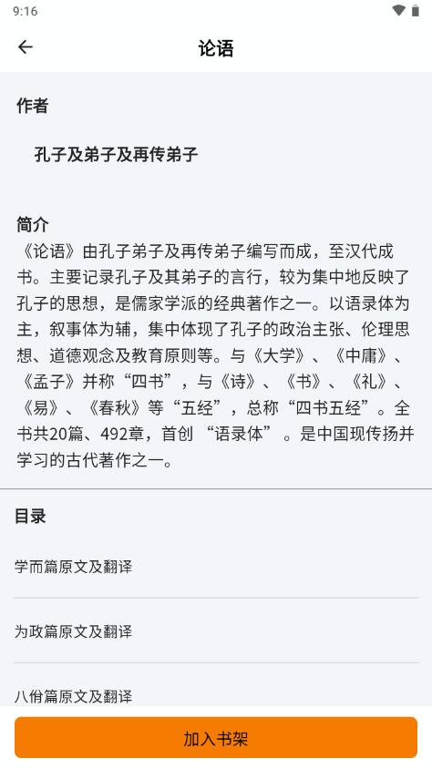 书库app经典版v3.1.81 安卓手机免费版 v6.2.1