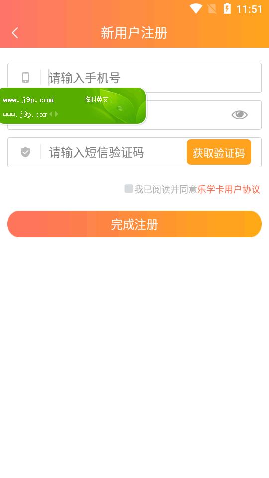 乐学卡家长端app官方最新版4.0.2 手机正版 v4.1.2