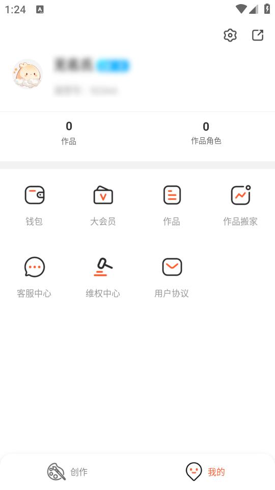 漫想世界app官方正版下载v7.0.0 安卓版 v5.3.3