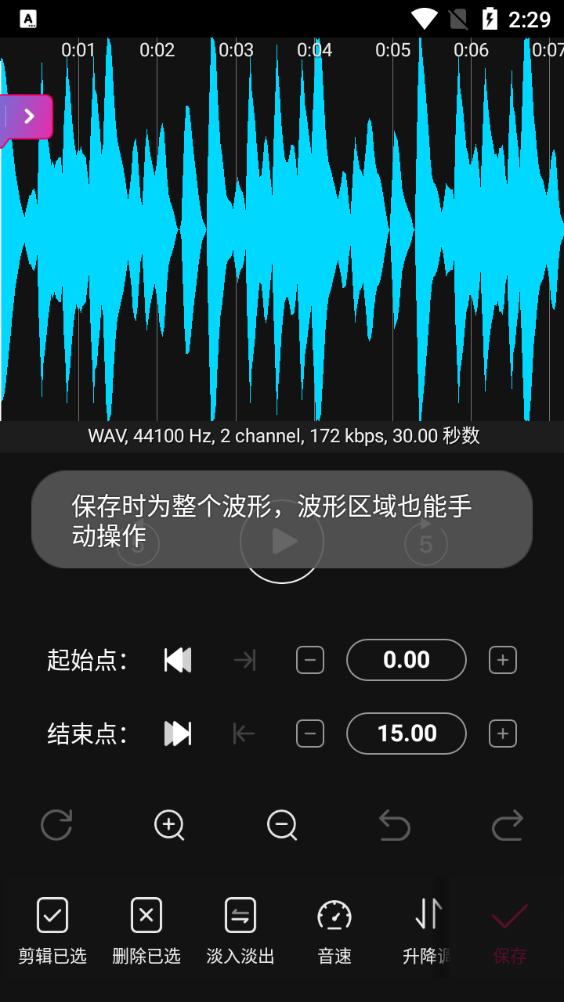 音频编辑多轨版appv1.0.0最新版 v4.1.3