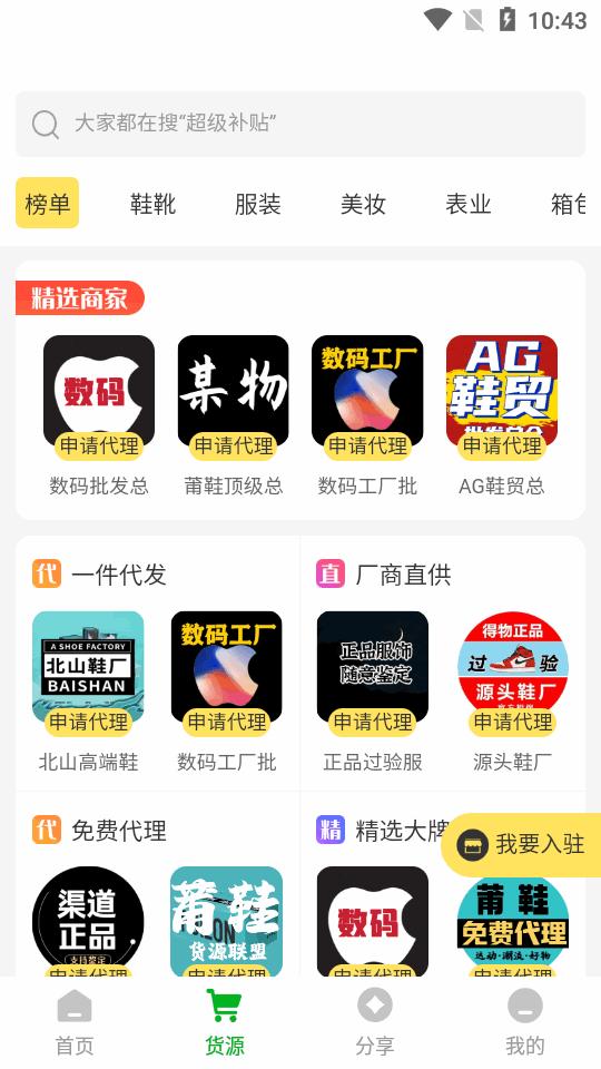 微粉君app免费版v2.0.9 安卓专业版 v5.3.1