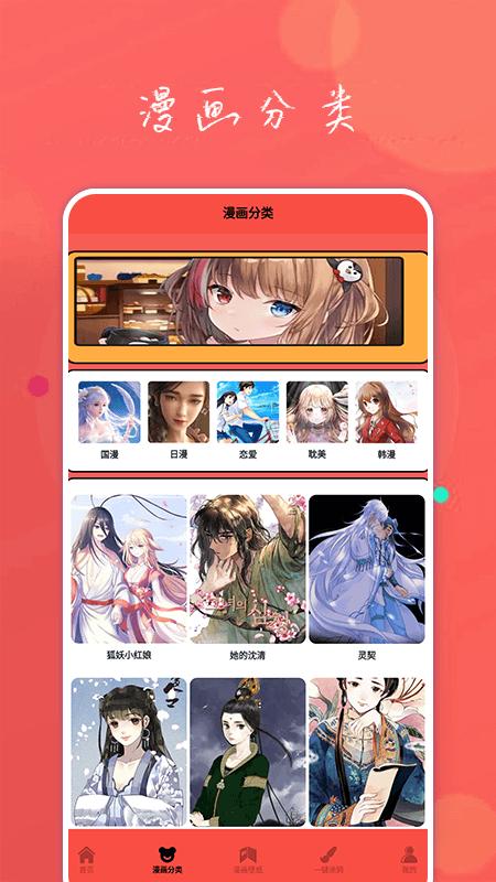 动漫屋盒子手机版1.1 安卓版 v6.5.1