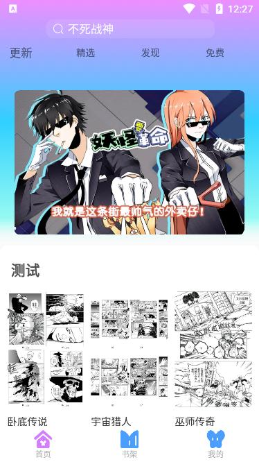 可米漫画安卓版v1.0最新版 v6.4.4