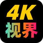 4K视界最新版v2.1.230917电视端