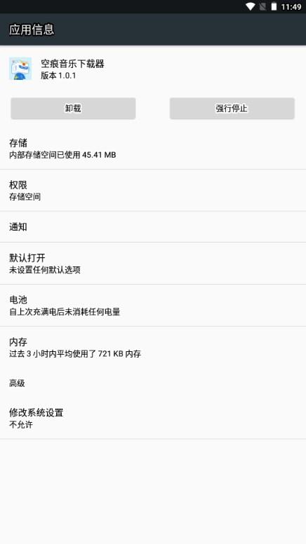 KHMD空痕音乐下载器app最新版v2.2.01 安卓手机版 v3.0.4