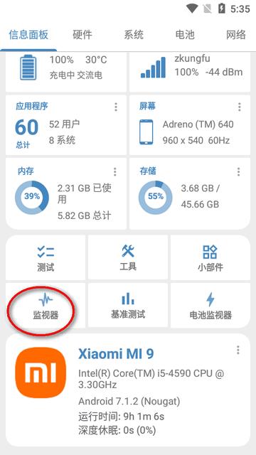 轩设备信息app最新版 轩设备信息app最新版
