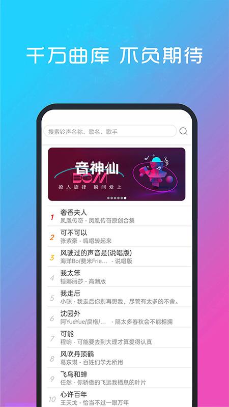 酷听音乐播放器app2.0.0 最新版 v5.4.3