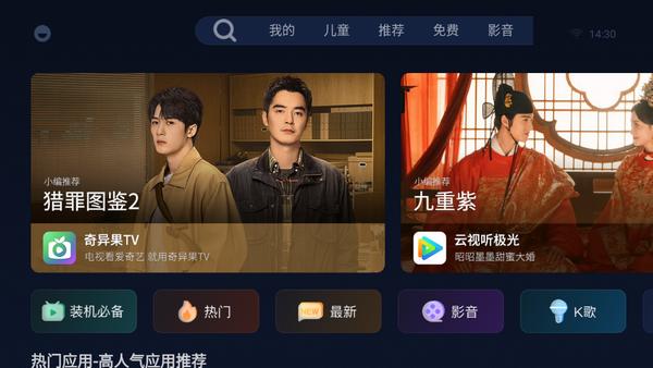 小柚市场电视版v2.3.0.2 最新版 v4.2.3