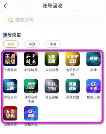 好安游手游交易app 好安游手游交易app