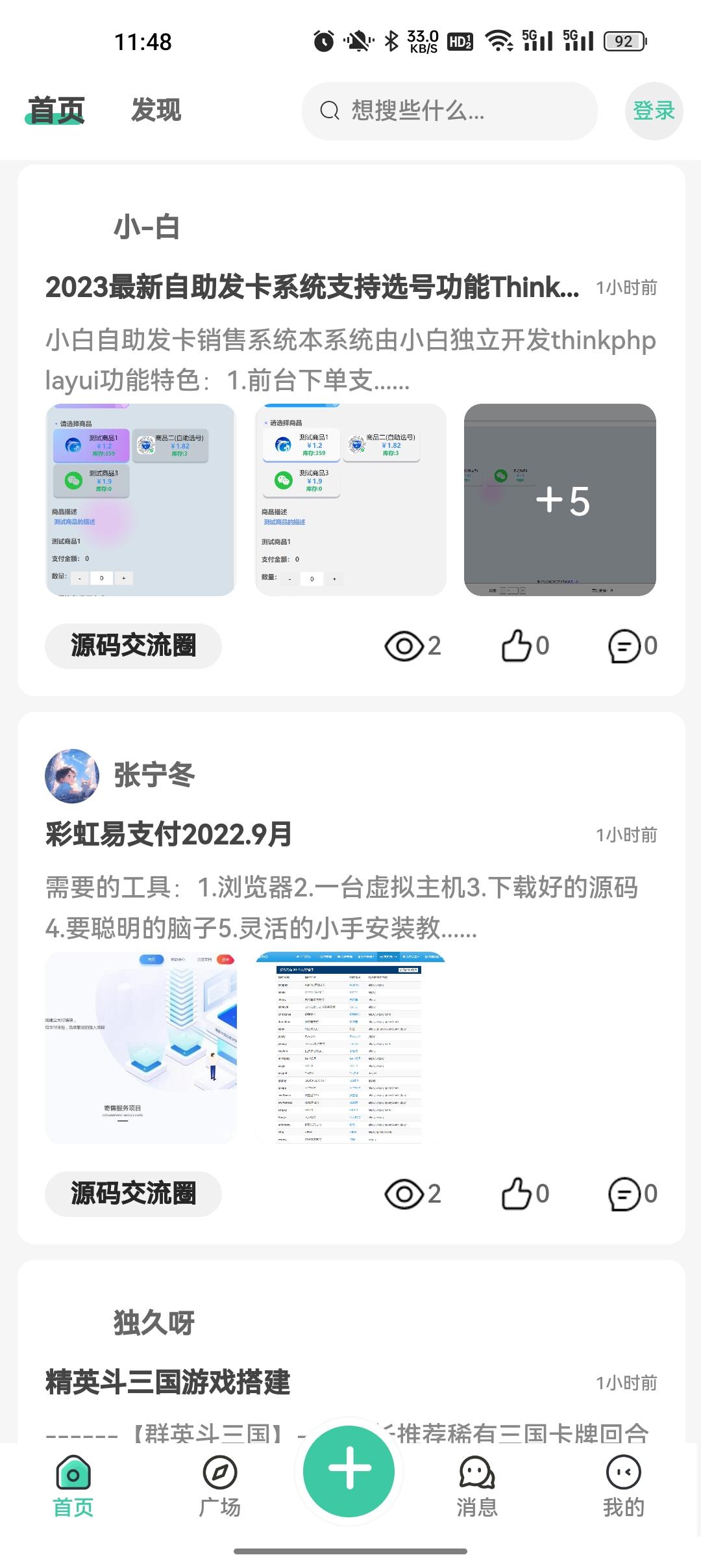 Yi社区软件库最新版1.0.1 手机版 v6.3.3
