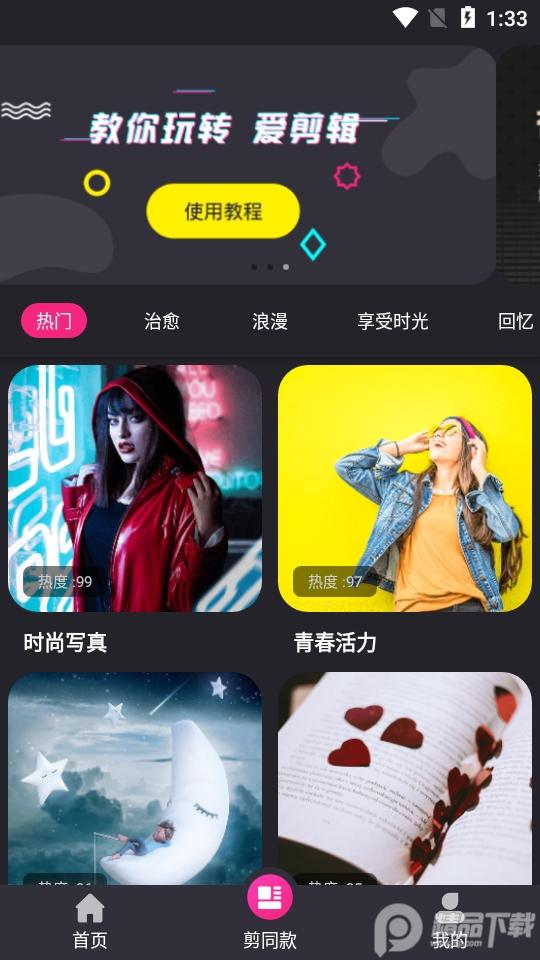 视频剪辑猫会员解锁版v4.0.1免费版 v4.0.2
