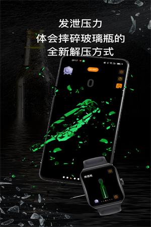 空气互动解压app官方版v1.0最新版 v4.1.4