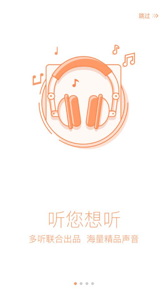 腐竹FM收音机安卓版v3.5.4 最新版 v4.4.4