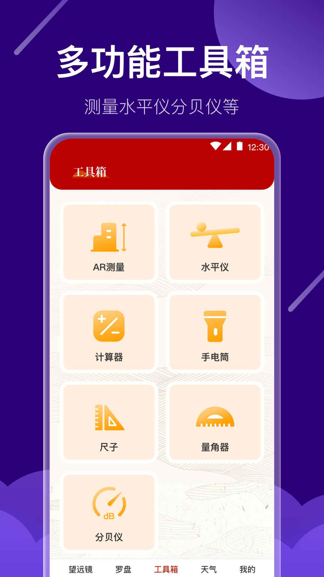 夜视高清望远镜最新版3.4.5 手机版 v6.5.1