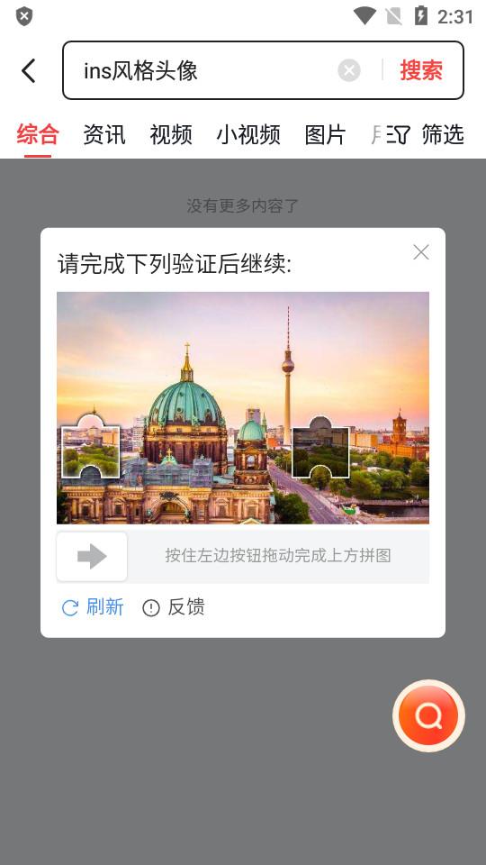 头条搜索极速版赚钱领现金v10.7.0.0 安卓版 v6.1.4
