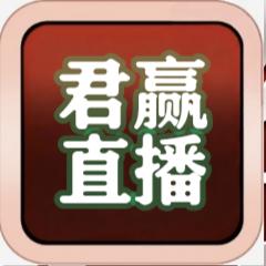 君赢直播TV版v1.1.1 安卓版