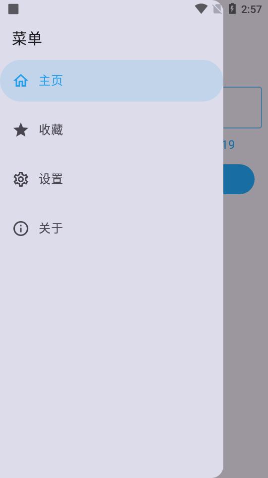MixFile云存储播放器v1.18.3 安卓最新版 v5.1.1