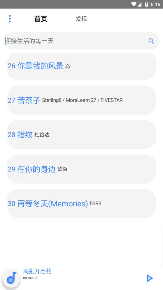 卡片音乐app手机最新版1.0.4官方版 v6.3.4