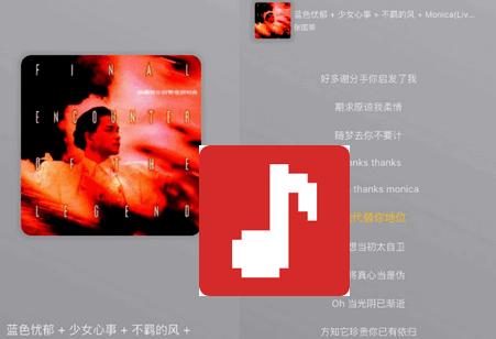 AppRhyme开源音乐软件