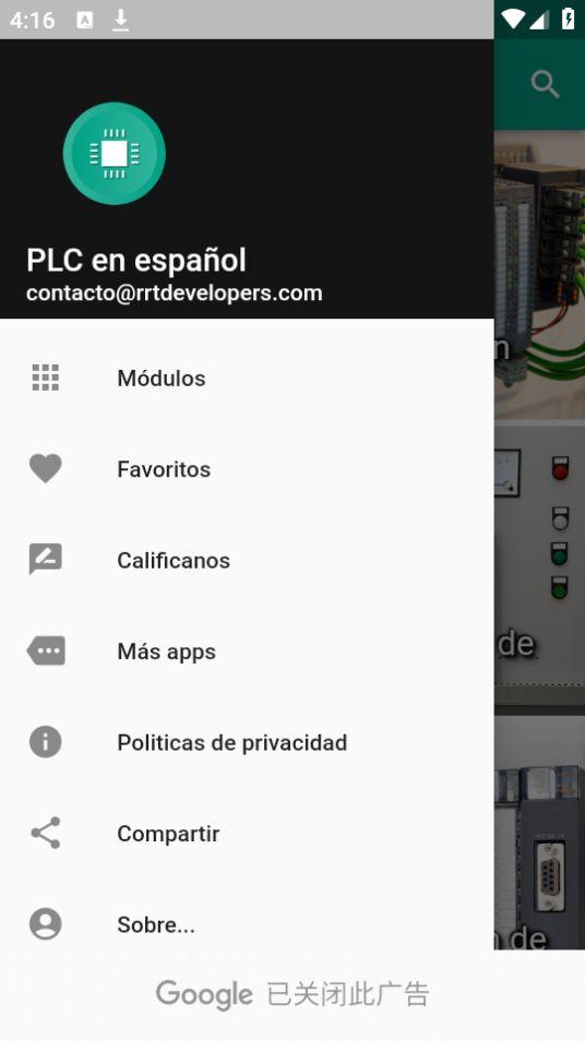 PLC en español编程软件v2.1.5最新版 v6.4.1