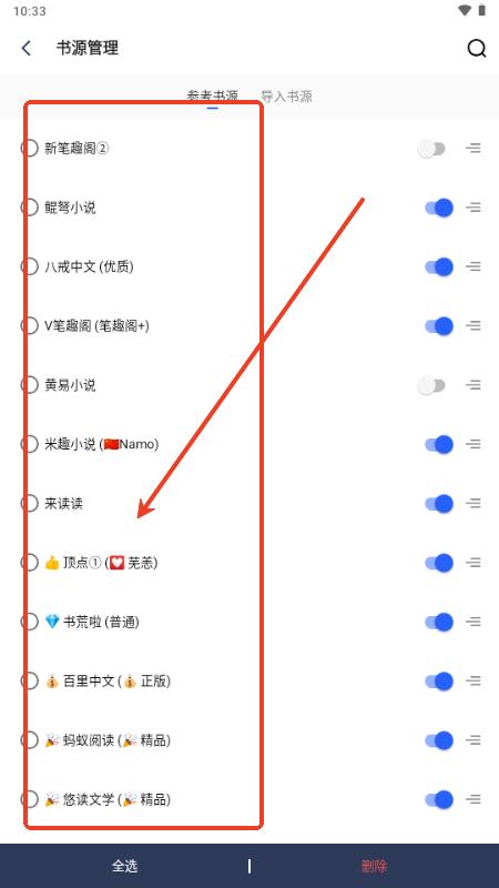 坡坡文小说