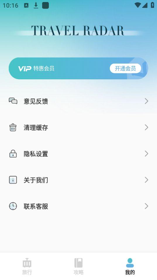 Lolly足迹地图app官方版1.0.0最新版 v6.2.4