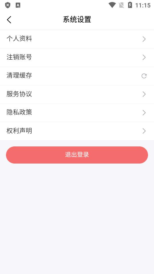 猪哥云盘安卓版1.0.0 手机版 v5.4.2