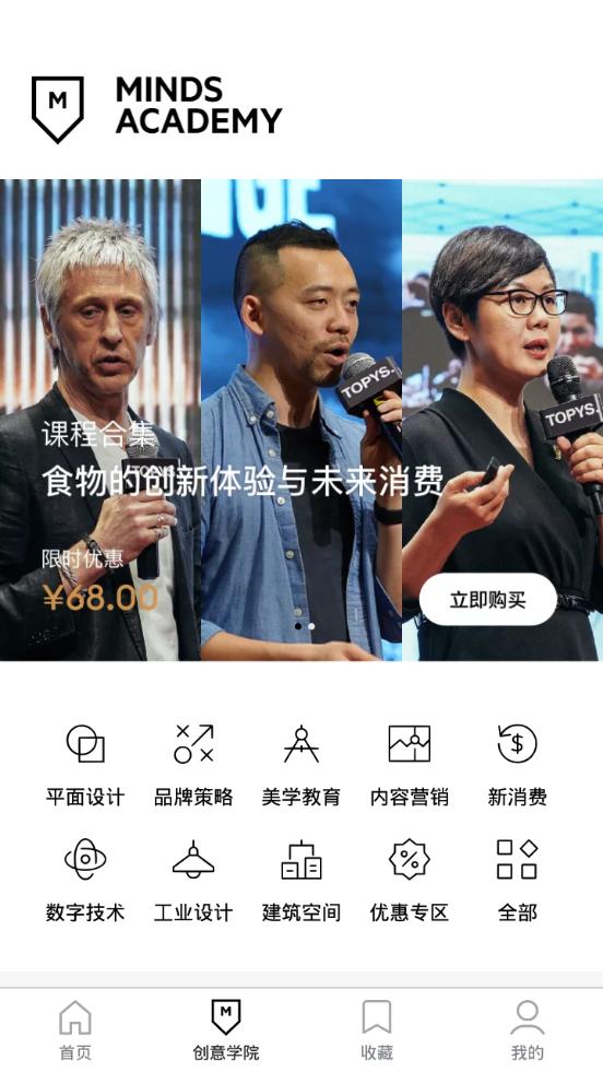 TOPYS顶尖创意平台v3.9.0 安卓最新版 v3.2.1