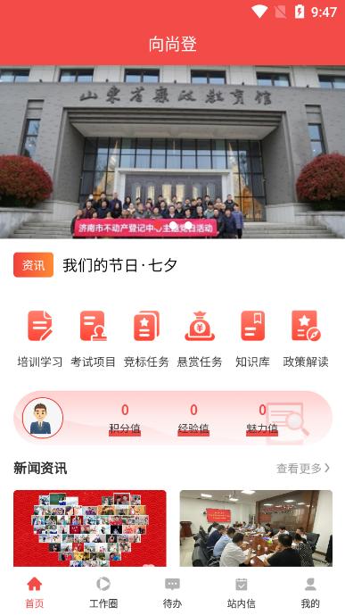 向尚登最新版