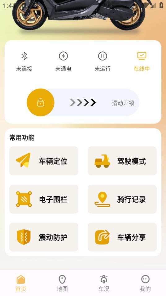 天鹰机车app1.0.0 最新版 v6.5.3