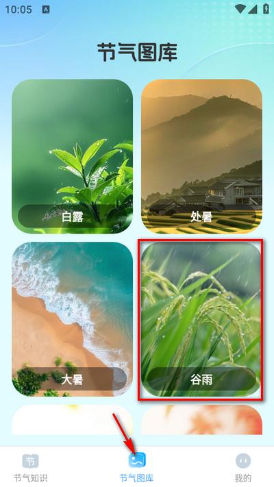 晴云指南app官方版 晴云指南app官方版