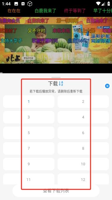 多多追剧