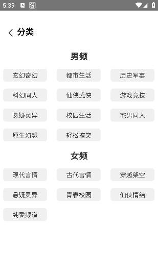 一键追书app安卓版