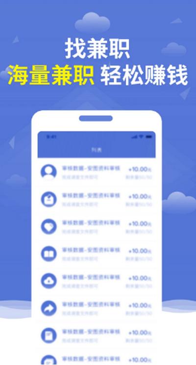 微帮赚app最新版下载v1.0.0 安卓版 v6.4.1