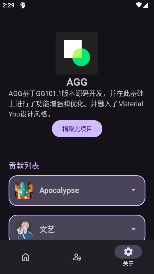 AGG修改器增强版app3.6.23_release安卓最新版 v4.1.1