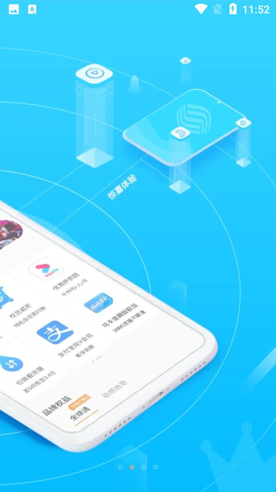 中国移动广西app(原和掌桂)V9.9.0手机最新版 v6.5.4