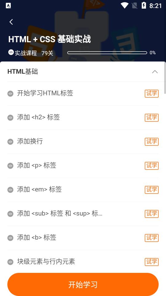 未来编程狮app官方版1.0.40 最新版 v5.4.1