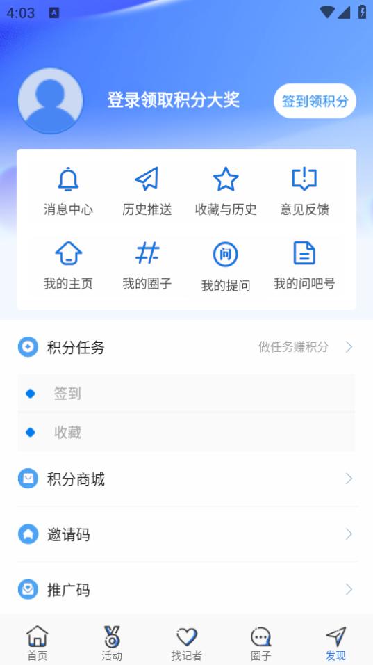 海月新闻app官方正版下载v1.4.1 安卓版 v4.0.1
