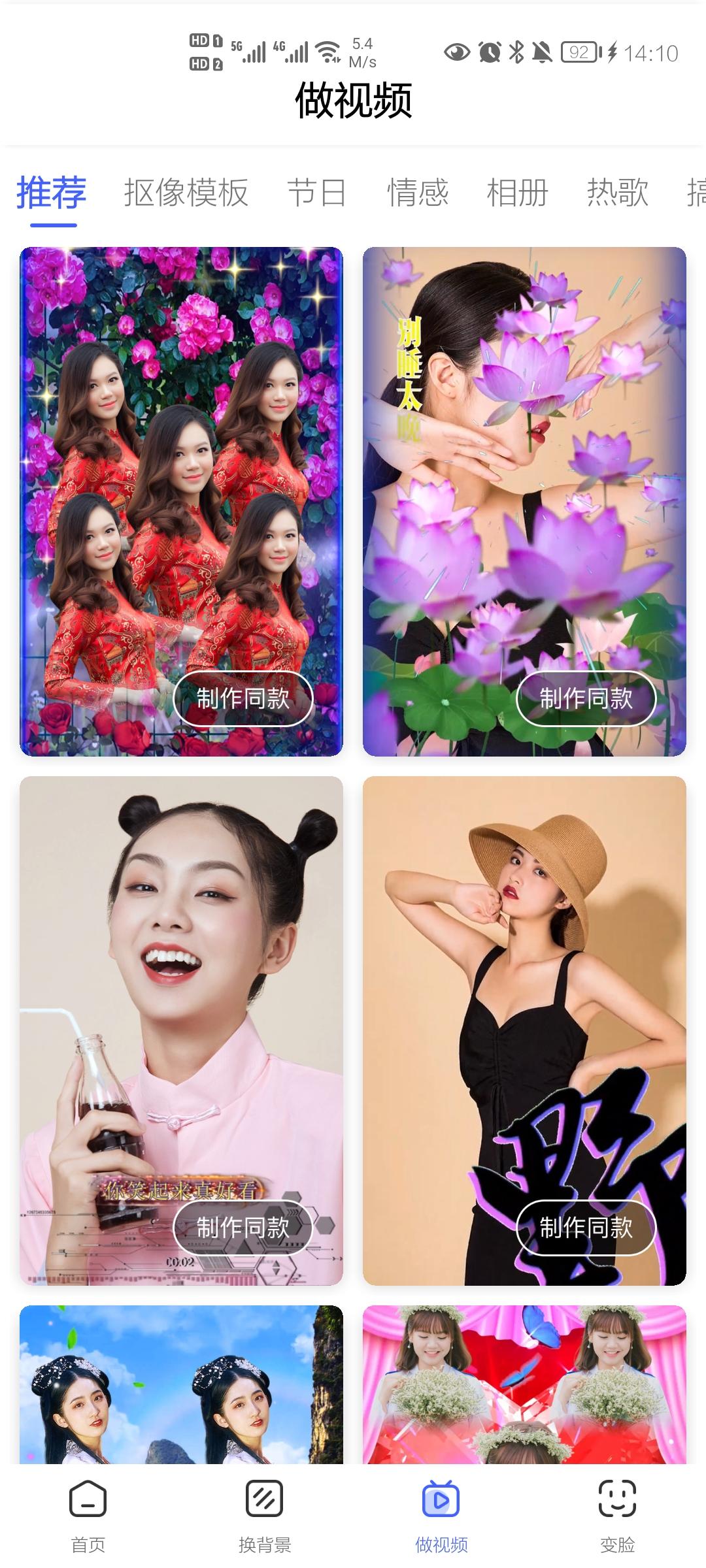 抠图换背景版app最新版v2.12.4.19手机会员版 v6.3.3