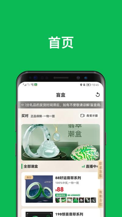 买对免费下载v0.1.4安卓版 v6.2.3